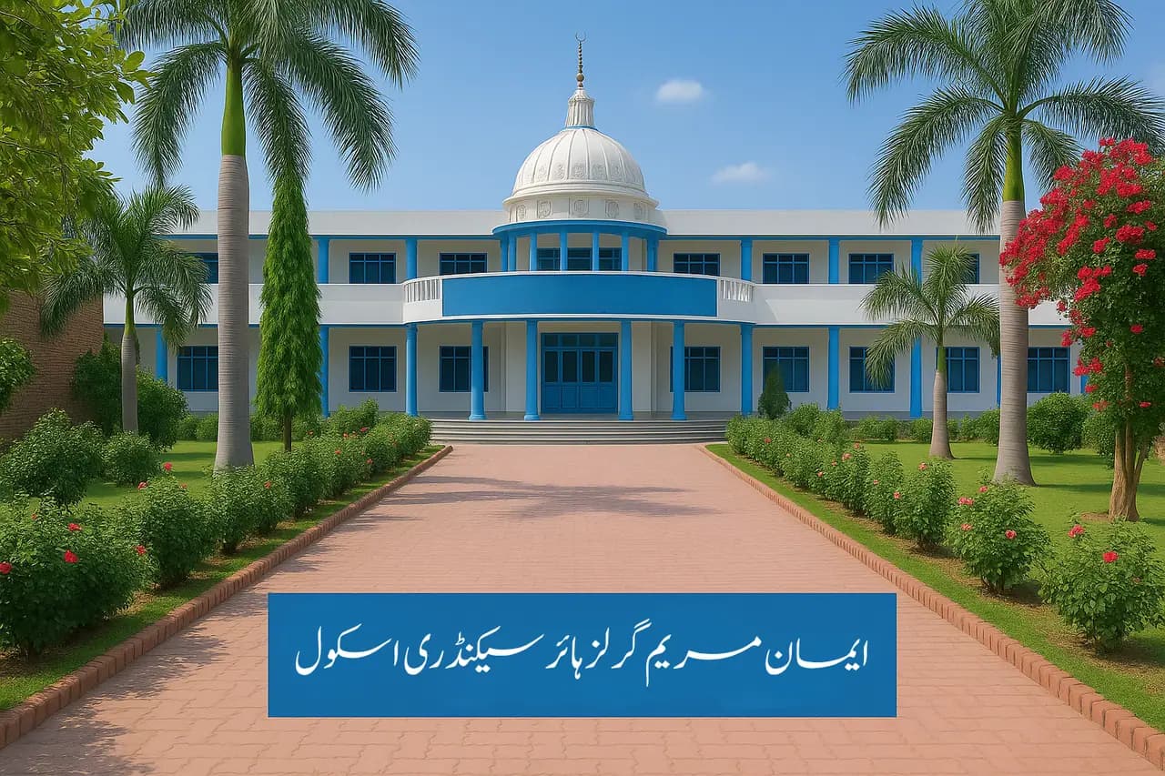 Iman Maryam Girls Higher Secondary School — Aligarh Educational Complex, Gojra